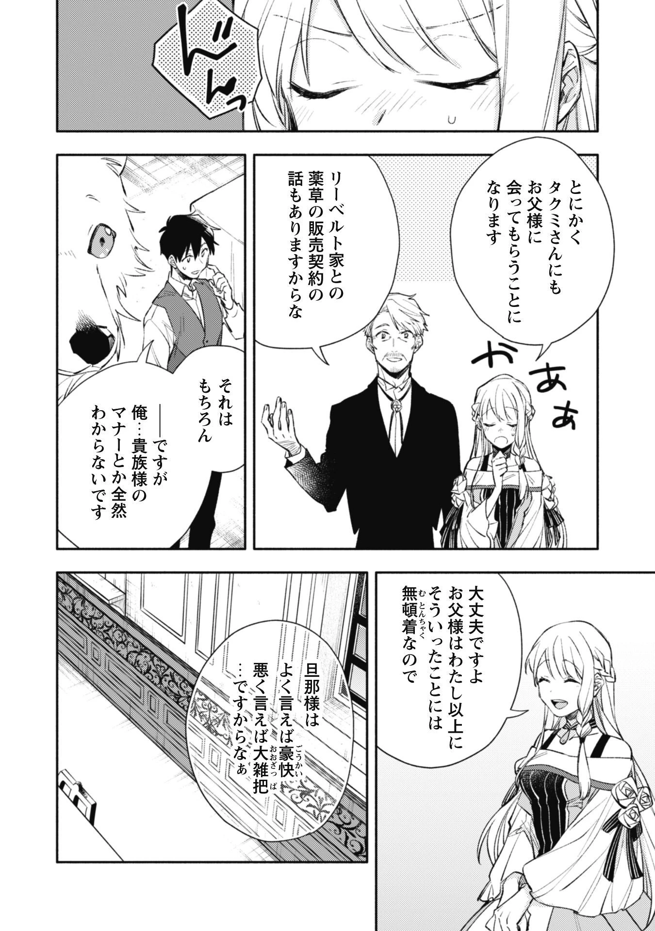 異世界転移したら愛犬が最強になりました~シルバーフェンリルと俺が異世界暮らしを始めたら~ 第20話 - 15