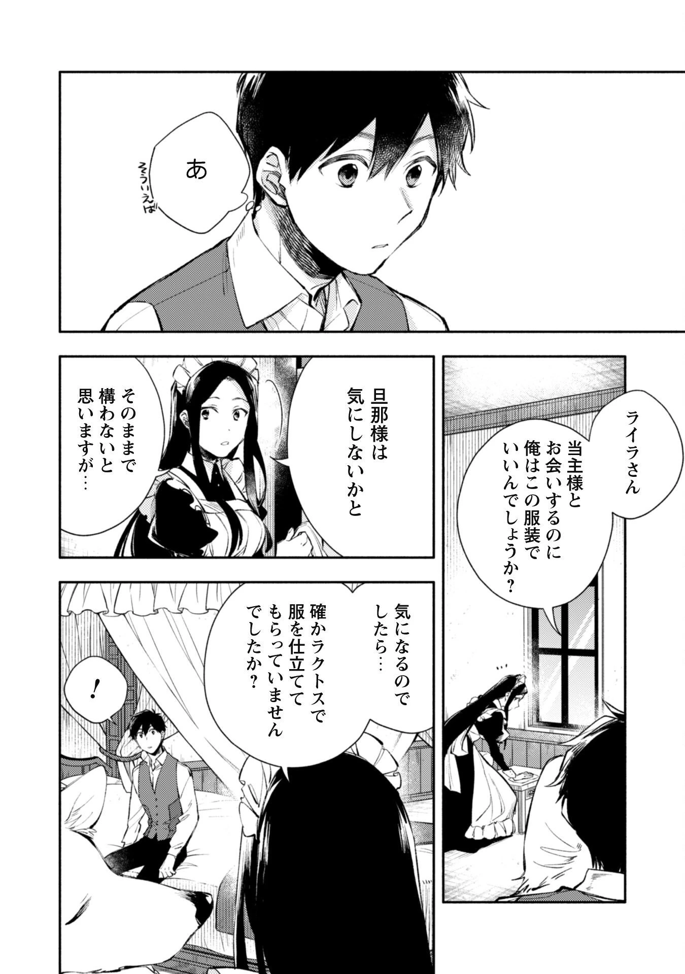 異世界転移したら愛犬が最強になりました~シルバーフェンリルと俺が異世界暮らしを始めたら~ 第20話 - 17