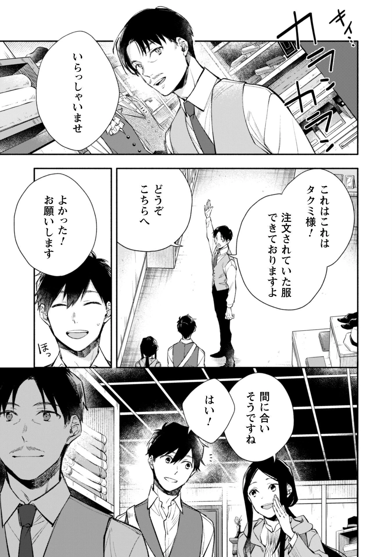 異世界転移したら愛犬が最強になりました~シルバーフェンリルと俺が異世界暮らしを始めたら~ 第20話 - 22