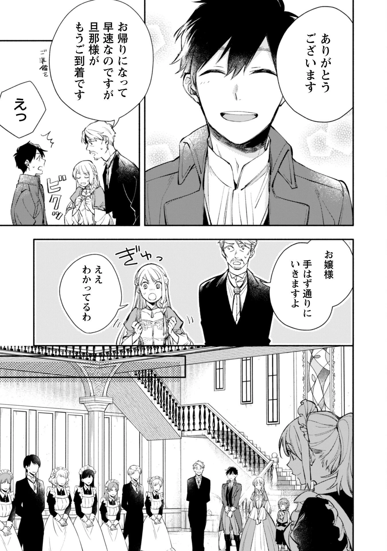 異世界転移したら愛犬が最強になりました~シルバーフェンリルと俺が異世界暮らしを始めたら~ 第20話 - 24