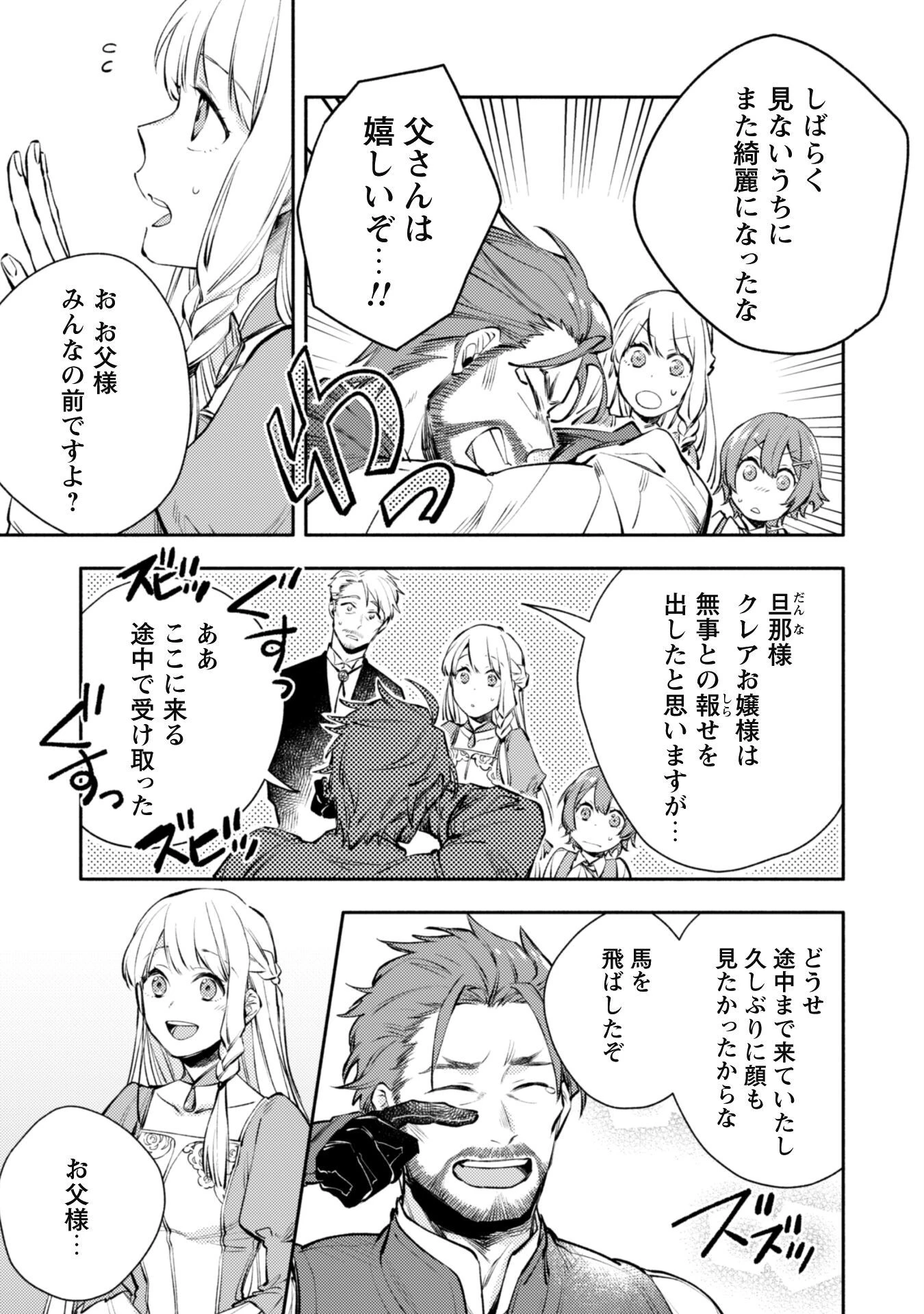 異世界転移したら愛犬が最強になりました~シルバーフェンリルと俺が異世界暮らしを始めたら~ 第21話 - 4