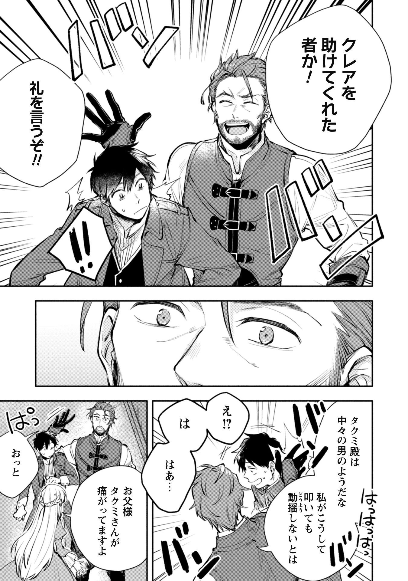 異世界転移したら愛犬が最強になりました~シルバーフェンリルと俺が異世界暮らしを始めたら~ 第21話 - 6