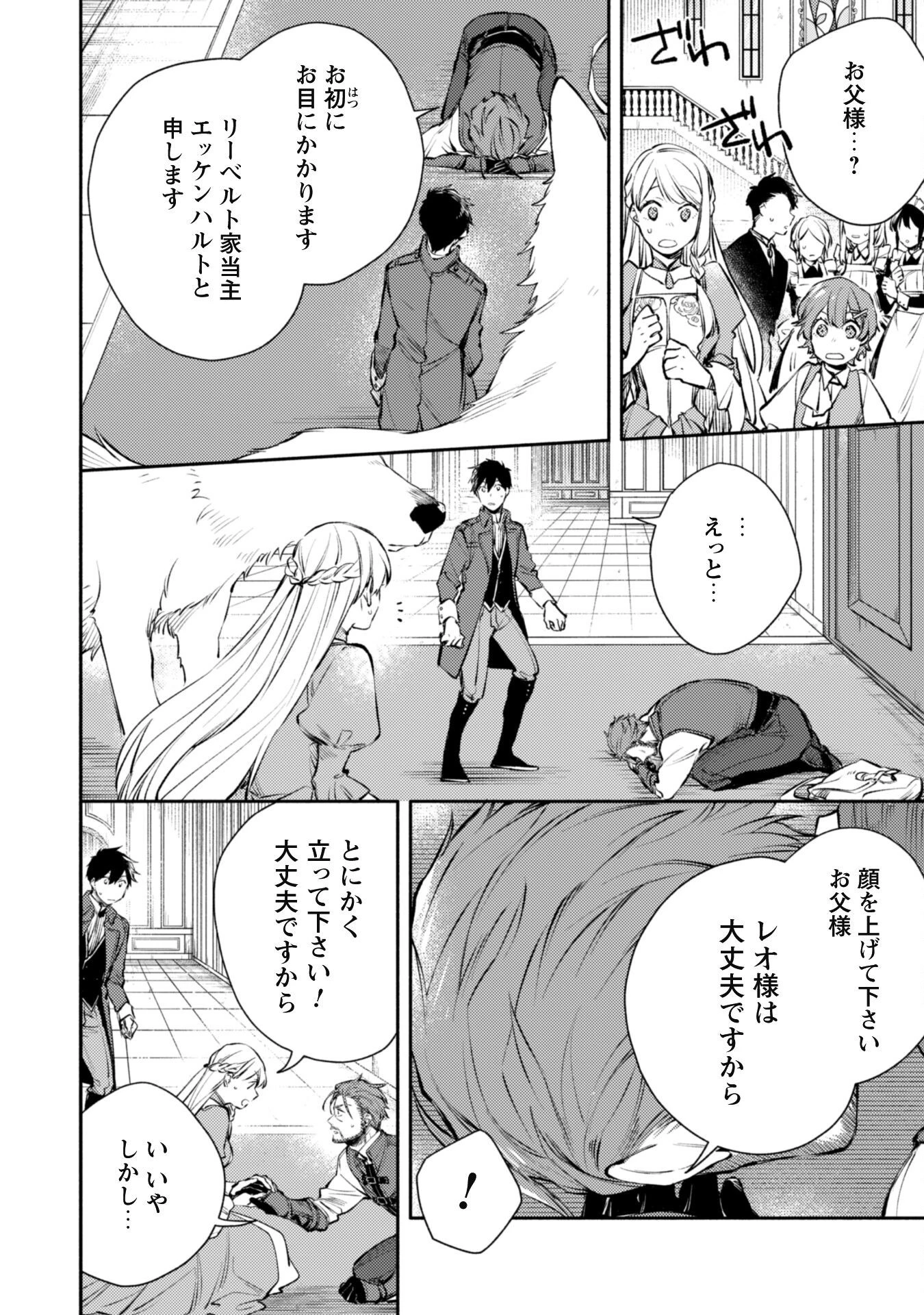 異世界転移したら愛犬が最強になりました~シルバーフェンリルと俺が異世界暮らしを始めたら~ 第21話 - 9