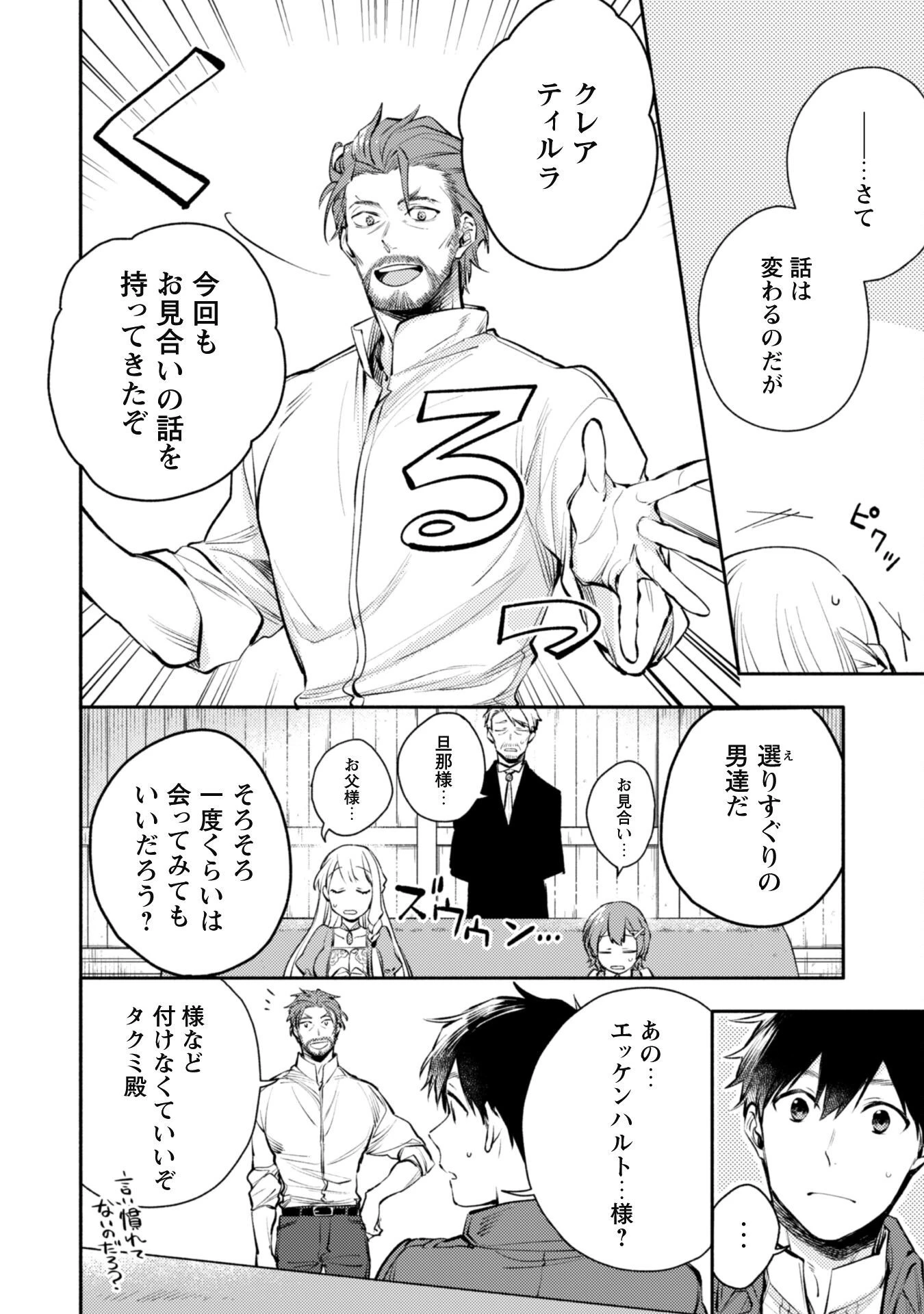 異世界転移したら愛犬が最強になりました~シルバーフェンリルと俺が異世界暮らしを始めたら~ 第21話 - 13