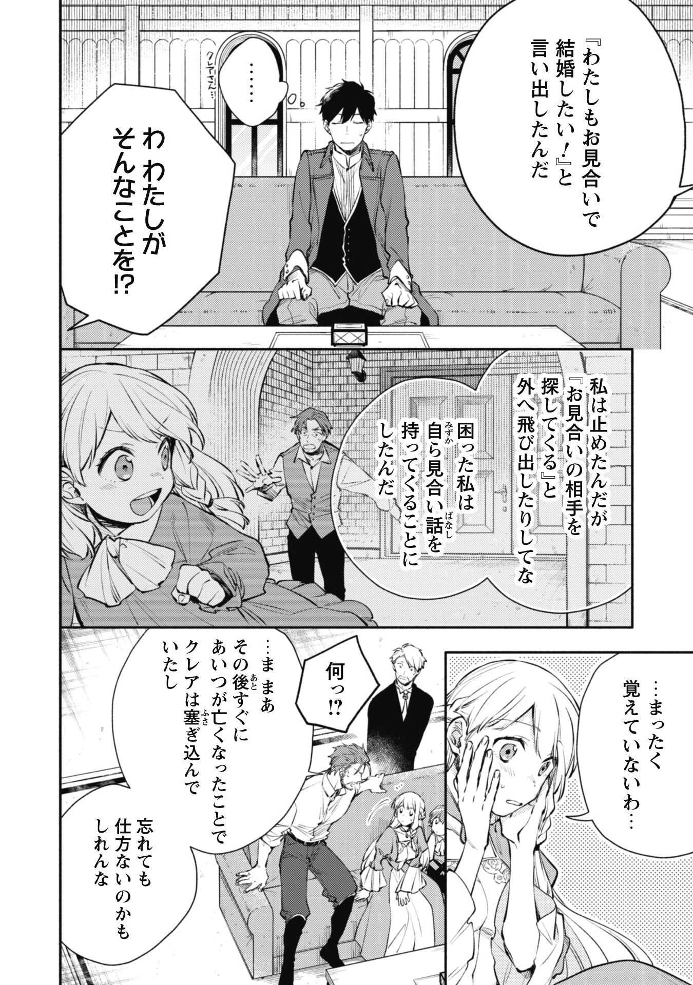 異世界転移したら愛犬が最強になりました~シルバーフェンリルと俺が異世界暮らしを始めたら~ 第21話 - 15