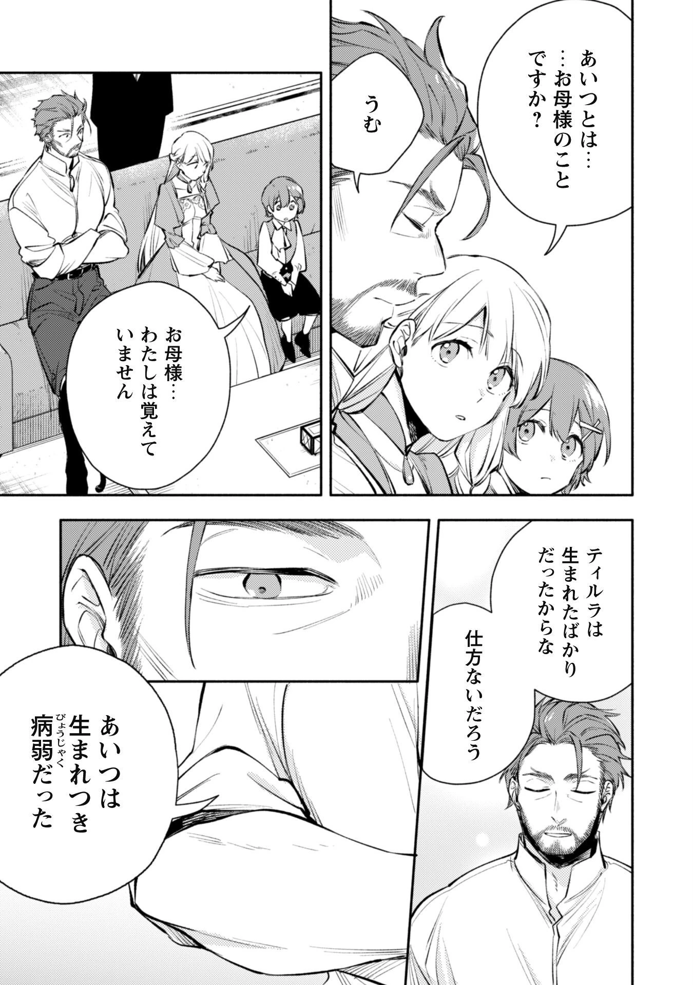 異世界転移したら愛犬が最強になりました~シルバーフェンリルと俺が異世界暮らしを始めたら~ 第21話 - 16