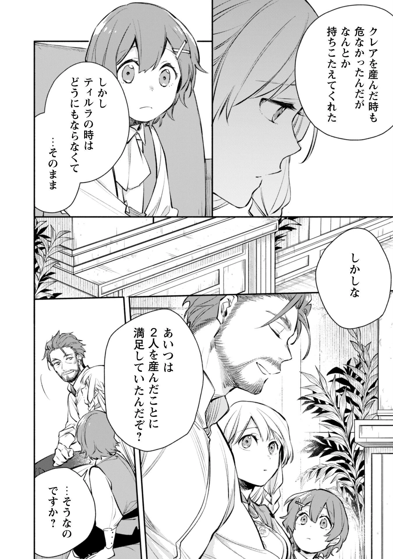 異世界転移したら愛犬が最強になりました~シルバーフェンリルと俺が異世界暮らしを始めたら~ 第21話 - 17