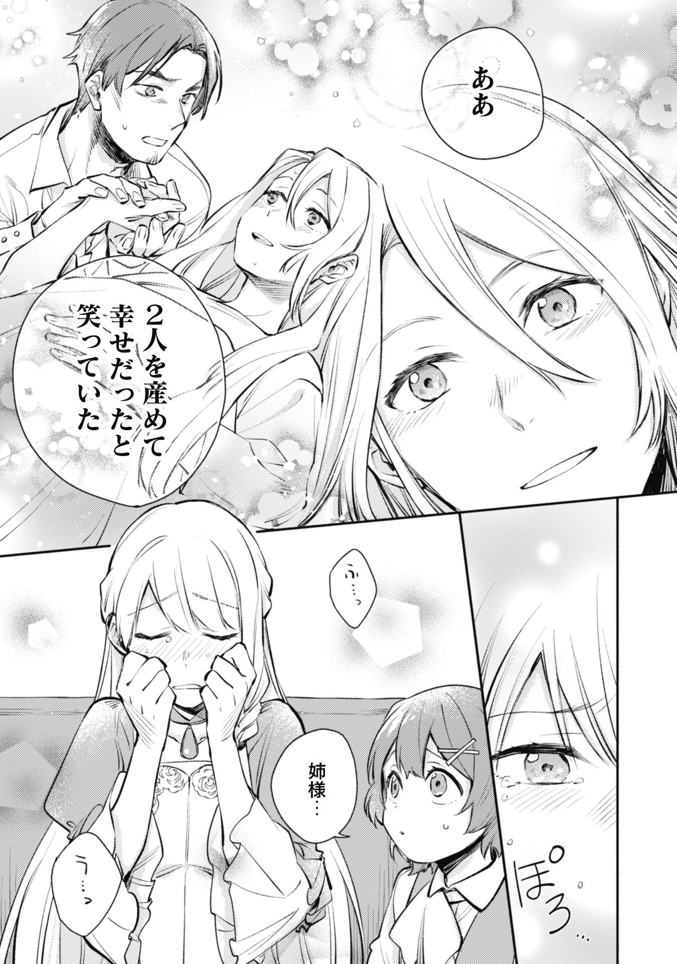 異世界転移したら愛犬が最強になりました~シルバーフェンリルと俺が異世界暮らしを始めたら~ 第21話 - 18