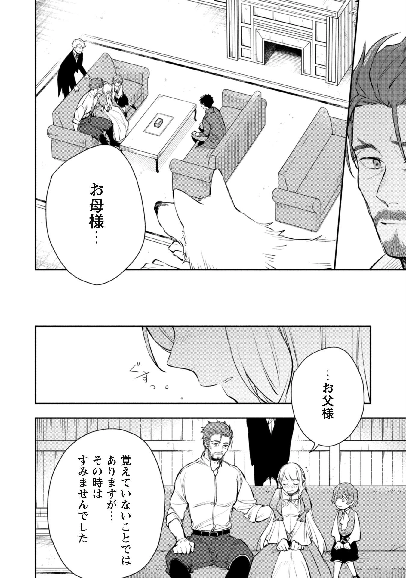 異世界転移したら愛犬が最強になりました~シルバーフェンリルと俺が異世界暮らしを始めたら~ 第21話 - 19