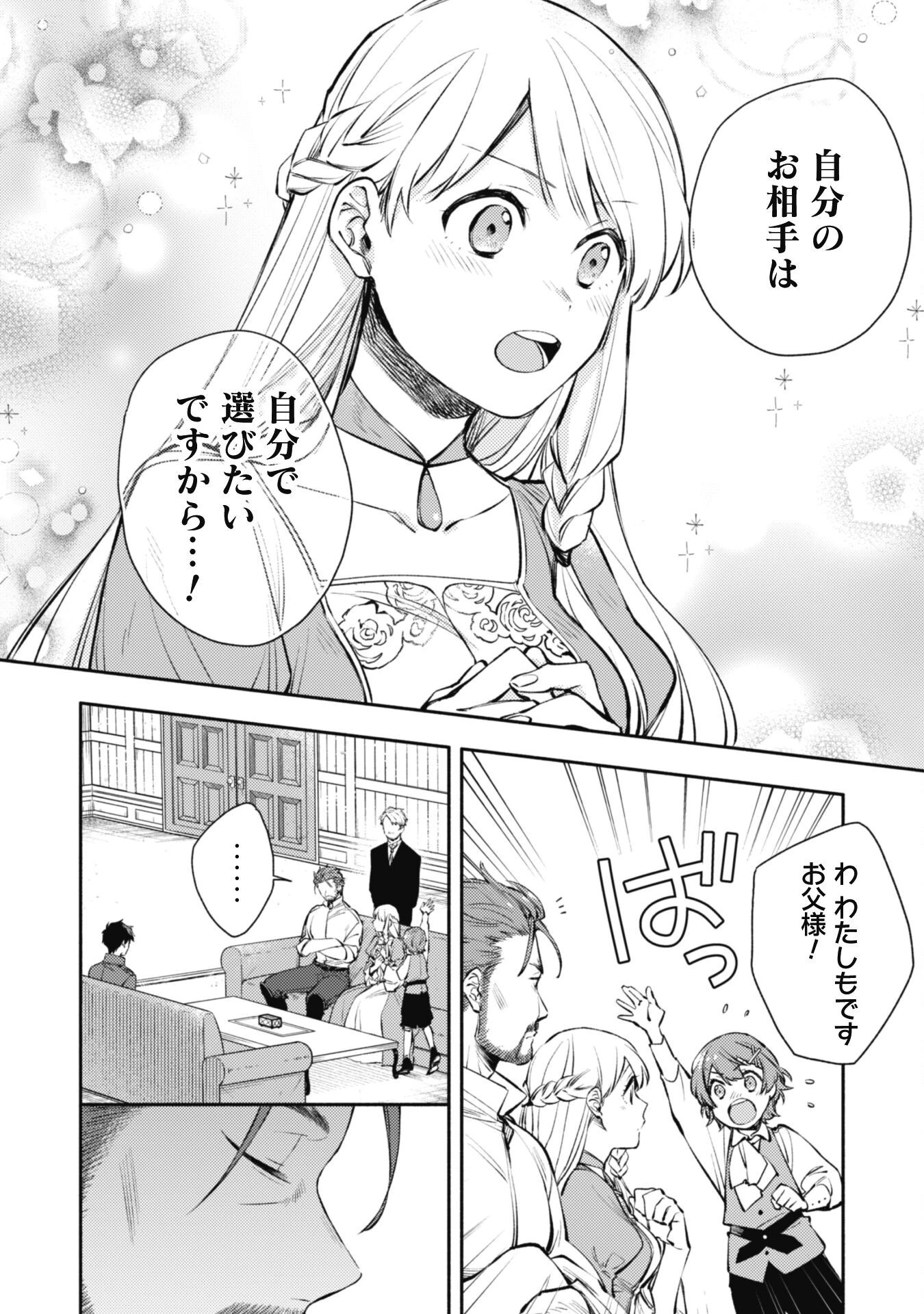 異世界転移したら愛犬が最強になりました~シルバーフェンリルと俺が異世界暮らしを始めたら~ 第21話 - 21