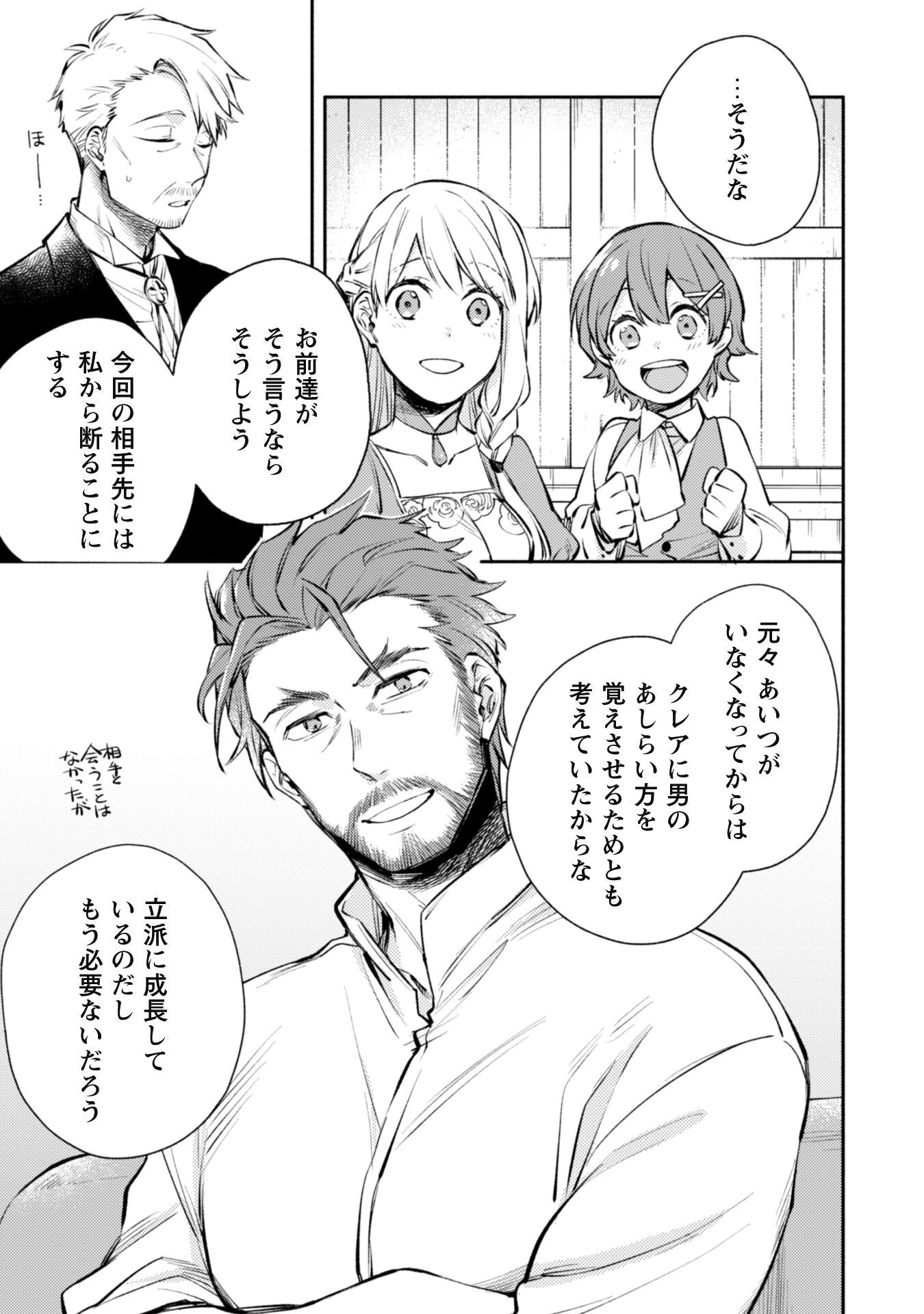 異世界転移したら愛犬が最強になりました~シルバーフェンリルと俺が異世界暮らしを始めたら~ 第21話 - 22