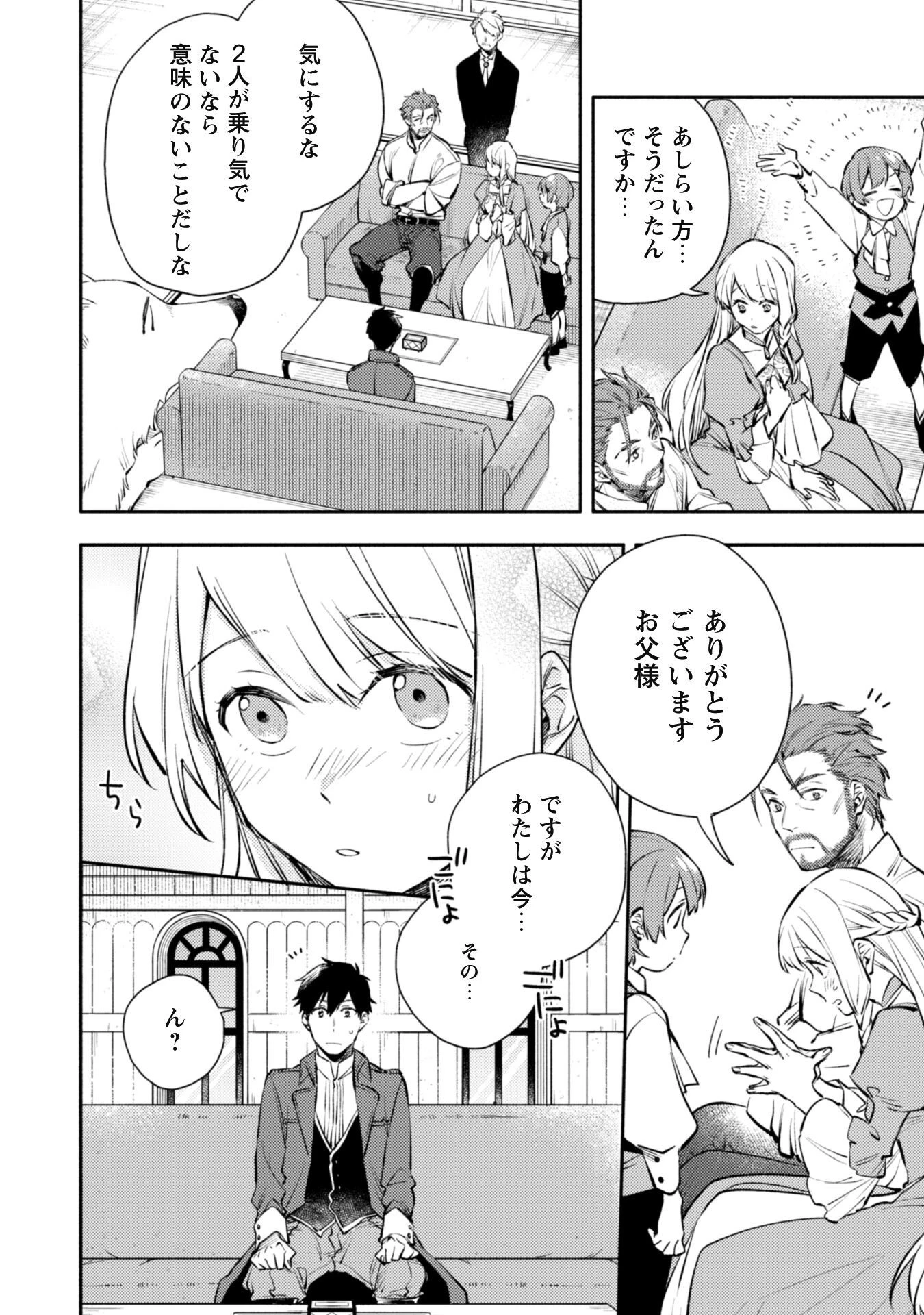 異世界転移したら愛犬が最強になりました~シルバーフェンリルと俺が異世界暮らしを始めたら~ 第21話 - 23