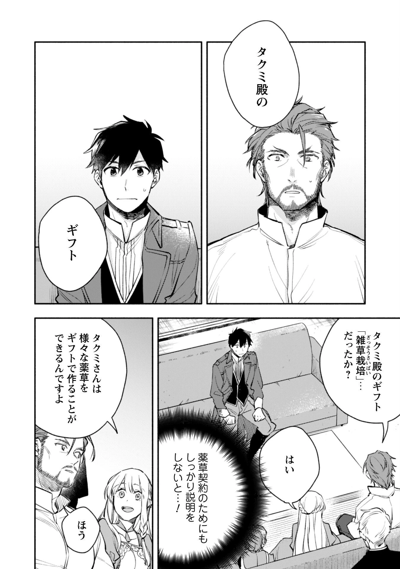 異世界転移したら愛犬が最強になりました~シルバーフェンリルと俺が異世界暮らしを始めたら~ 第22話 - 3