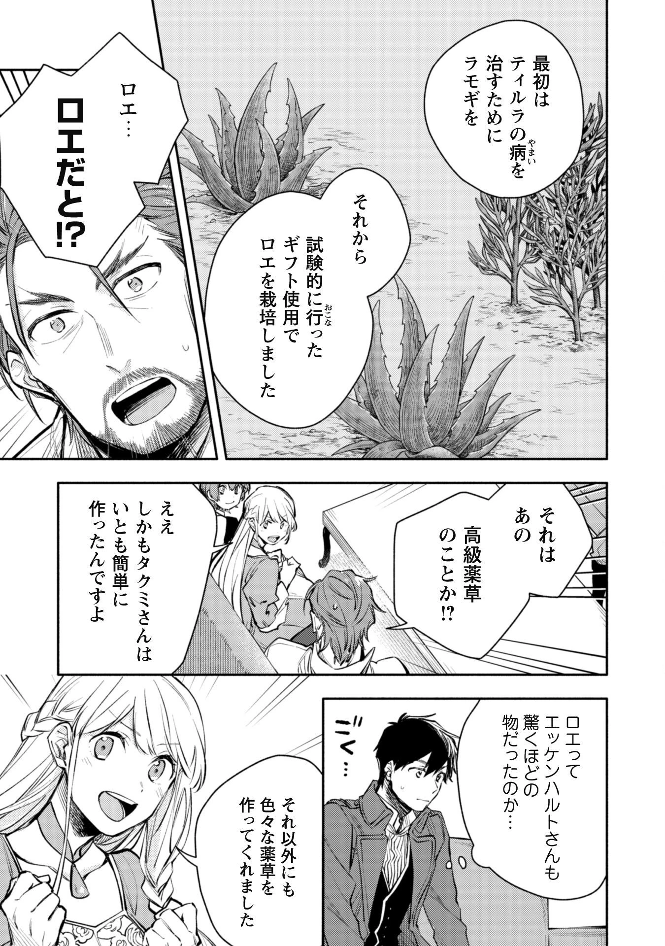 異世界転移したら愛犬が最強になりました~シルバーフェンリルと俺が異世界暮らしを始めたら~ 第22話 - 4