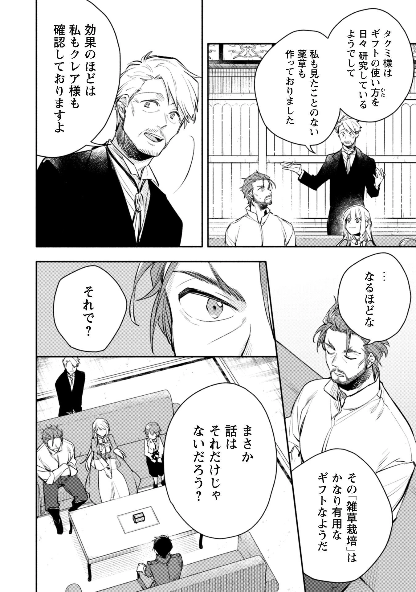 異世界転移したら愛犬が最強になりました~シルバーフェンリルと俺が異世界暮らしを始めたら~ 第22話 - 5