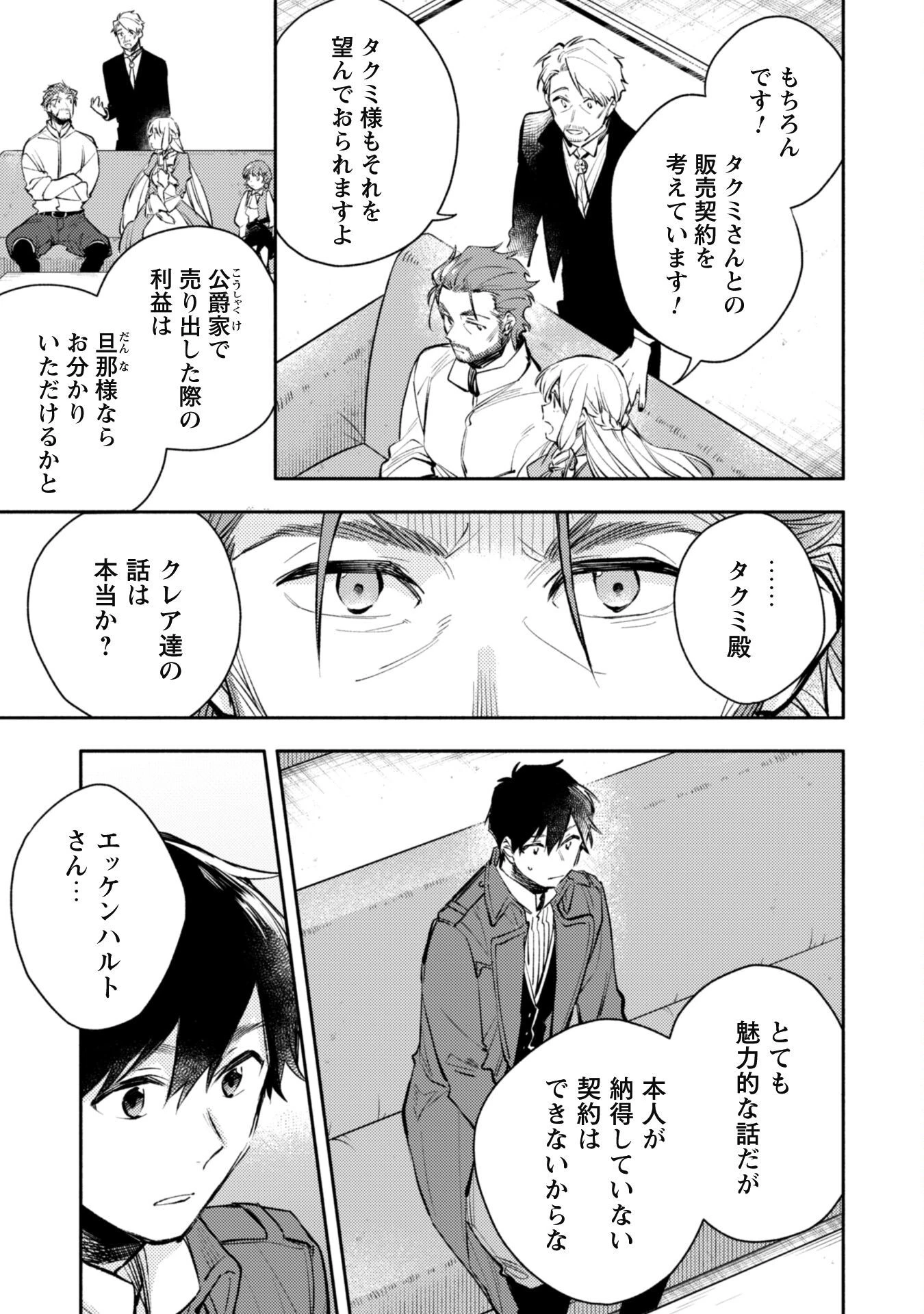 異世界転移したら愛犬が最強になりました~シルバーフェンリルと俺が異世界暮らしを始めたら~ 第22話 - 6