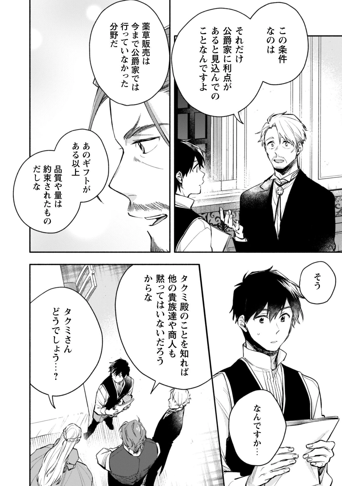 異世界転移したら愛犬が最強になりました~シルバーフェンリルと俺が異世界暮らしを始めたら~ 第22話 - 21