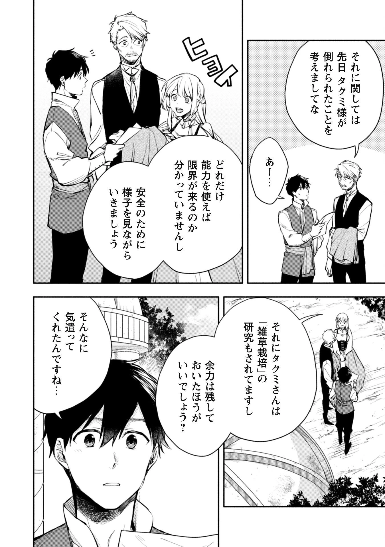 異世界転移したら愛犬が最強になりました~シルバーフェンリルと俺が異世界暮らしを始めたら~ 第23話 - 5