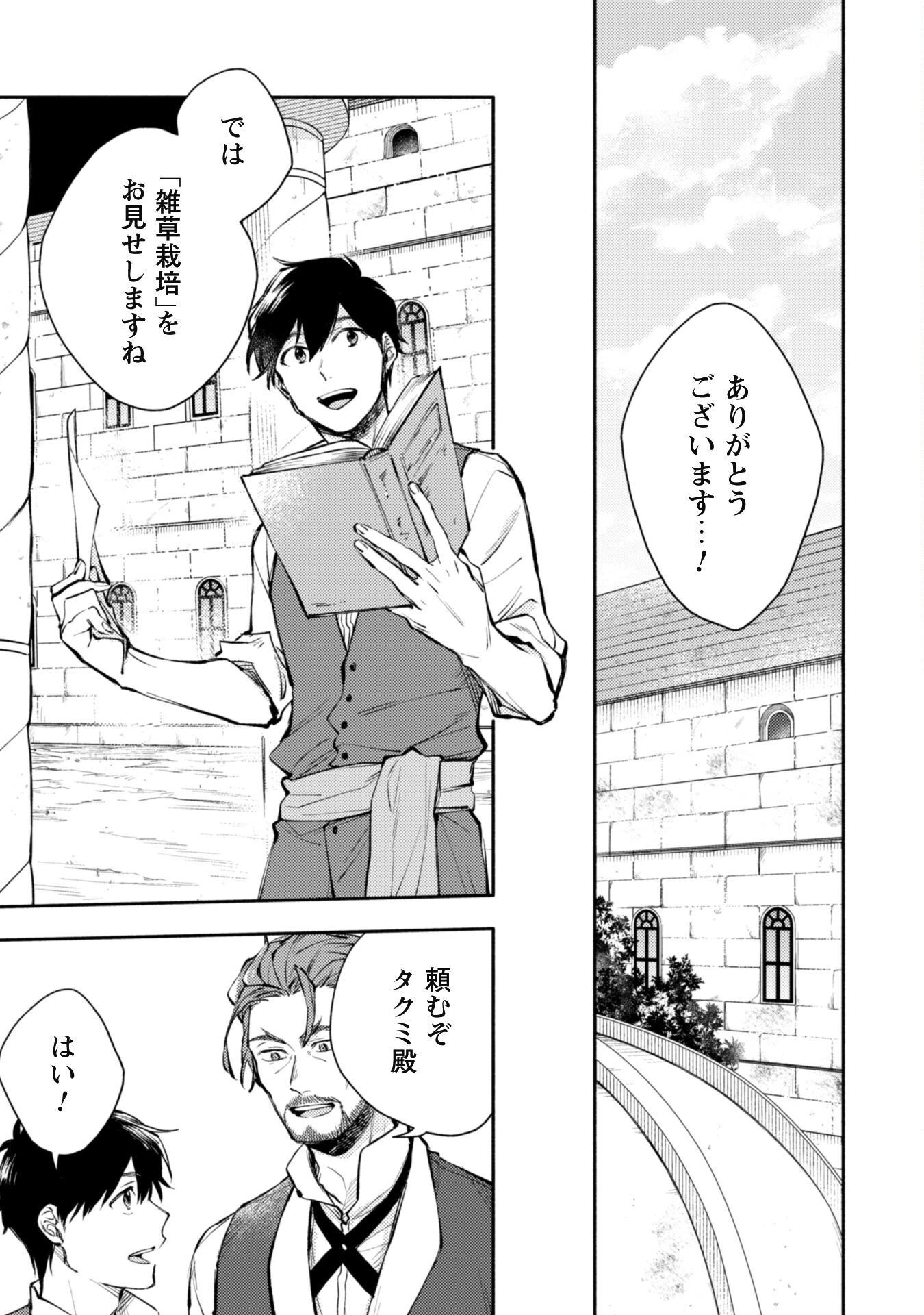 異世界転移したら愛犬が最強になりました~シルバーフェンリルと俺が異世界暮らしを始めたら~ 第23話 - 6