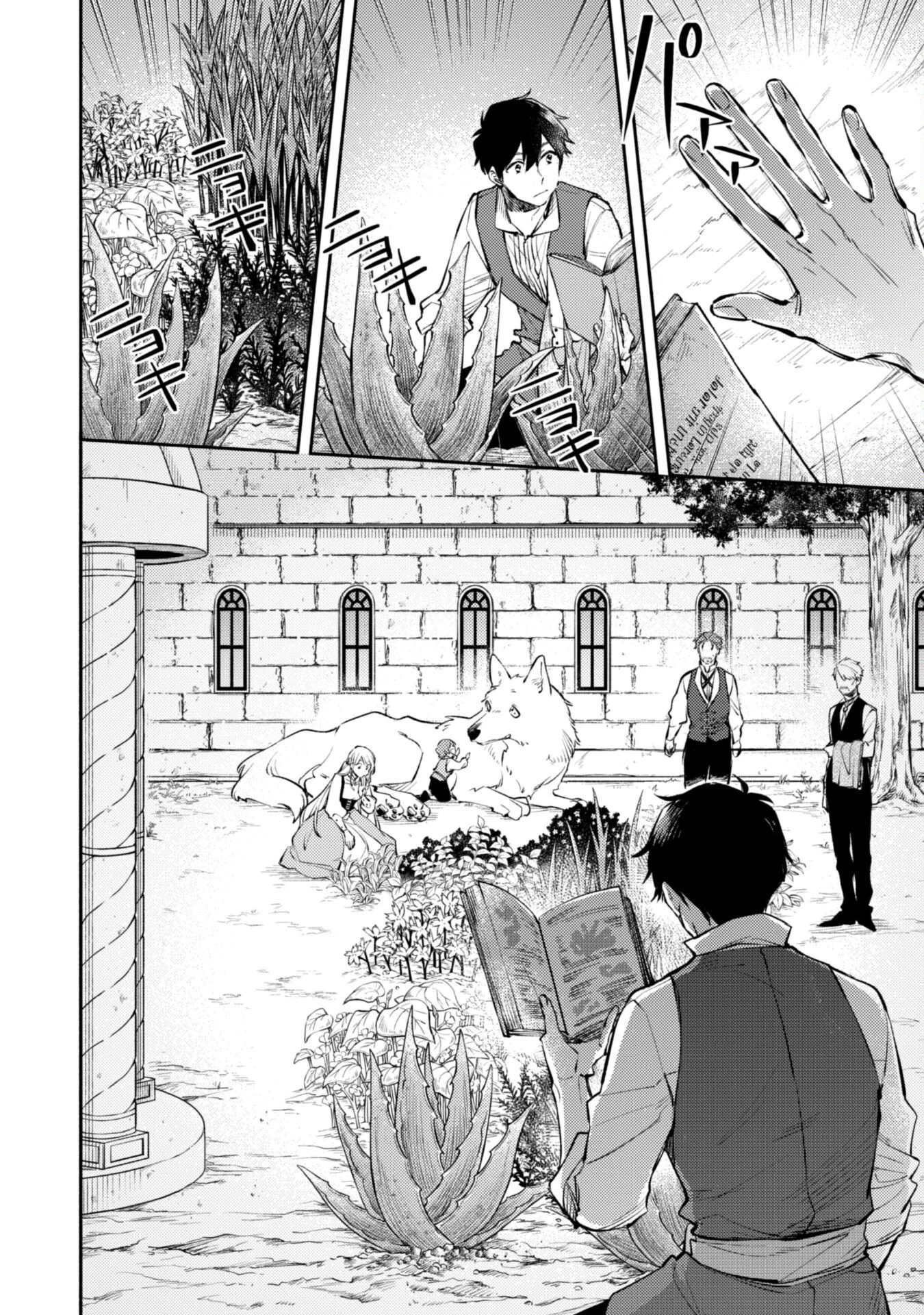 異世界転移したら愛犬が最強になりました~シルバーフェンリルと俺が異世界暮らしを始めたら~ 第23話 - 7