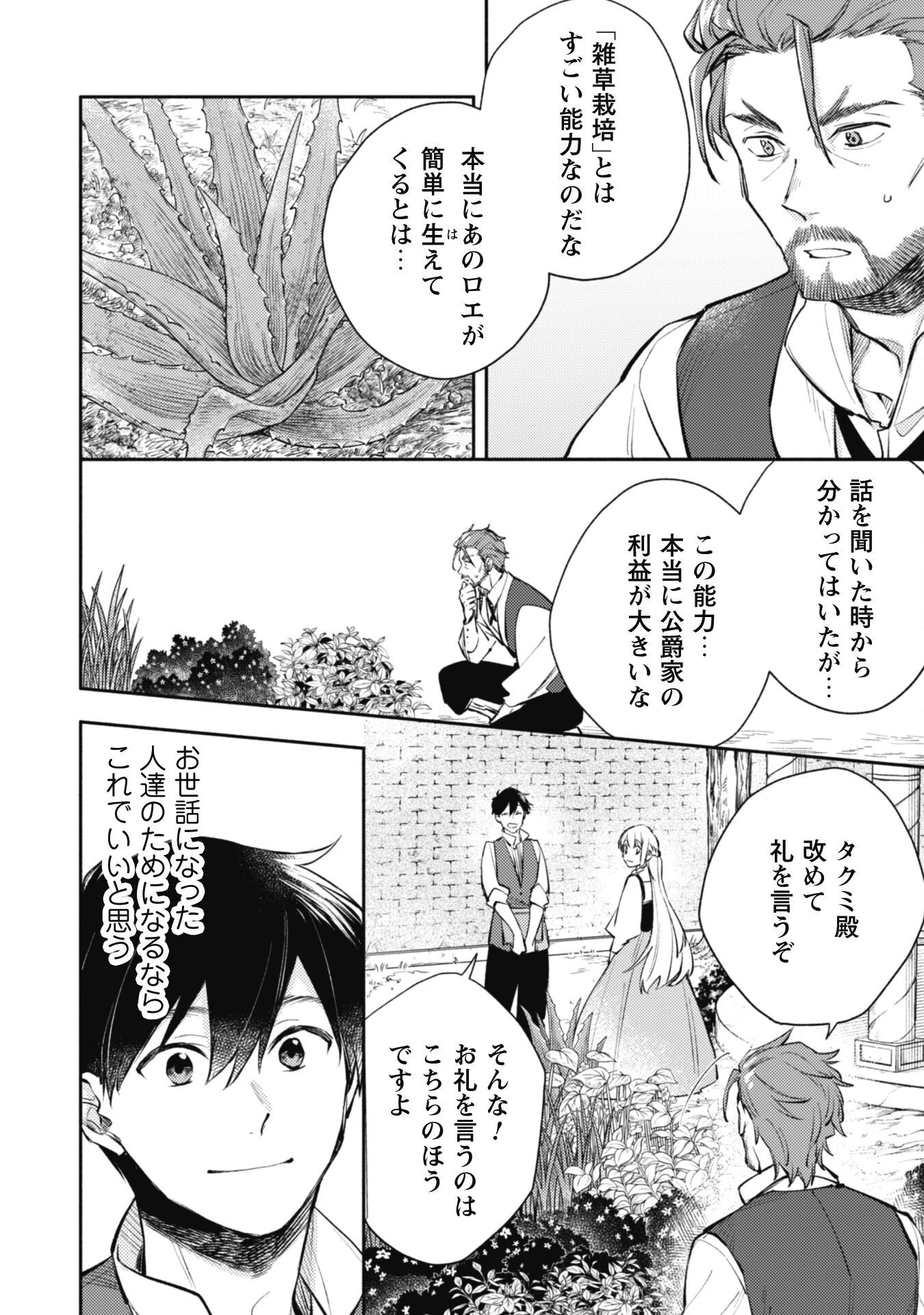 異世界転移したら愛犬が最強になりました~シルバーフェンリルと俺が異世界暮らしを始めたら~ 第23話 - 9