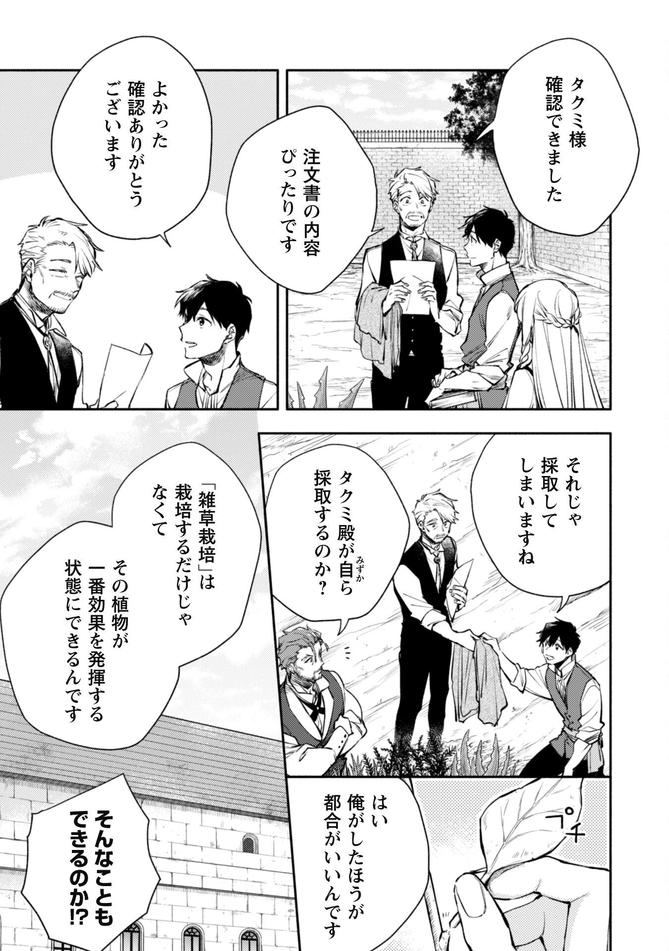 異世界転移したら愛犬が最強になりました~シルバーフェンリルと俺が異世界暮らしを始めたら~ 第23話 - 10