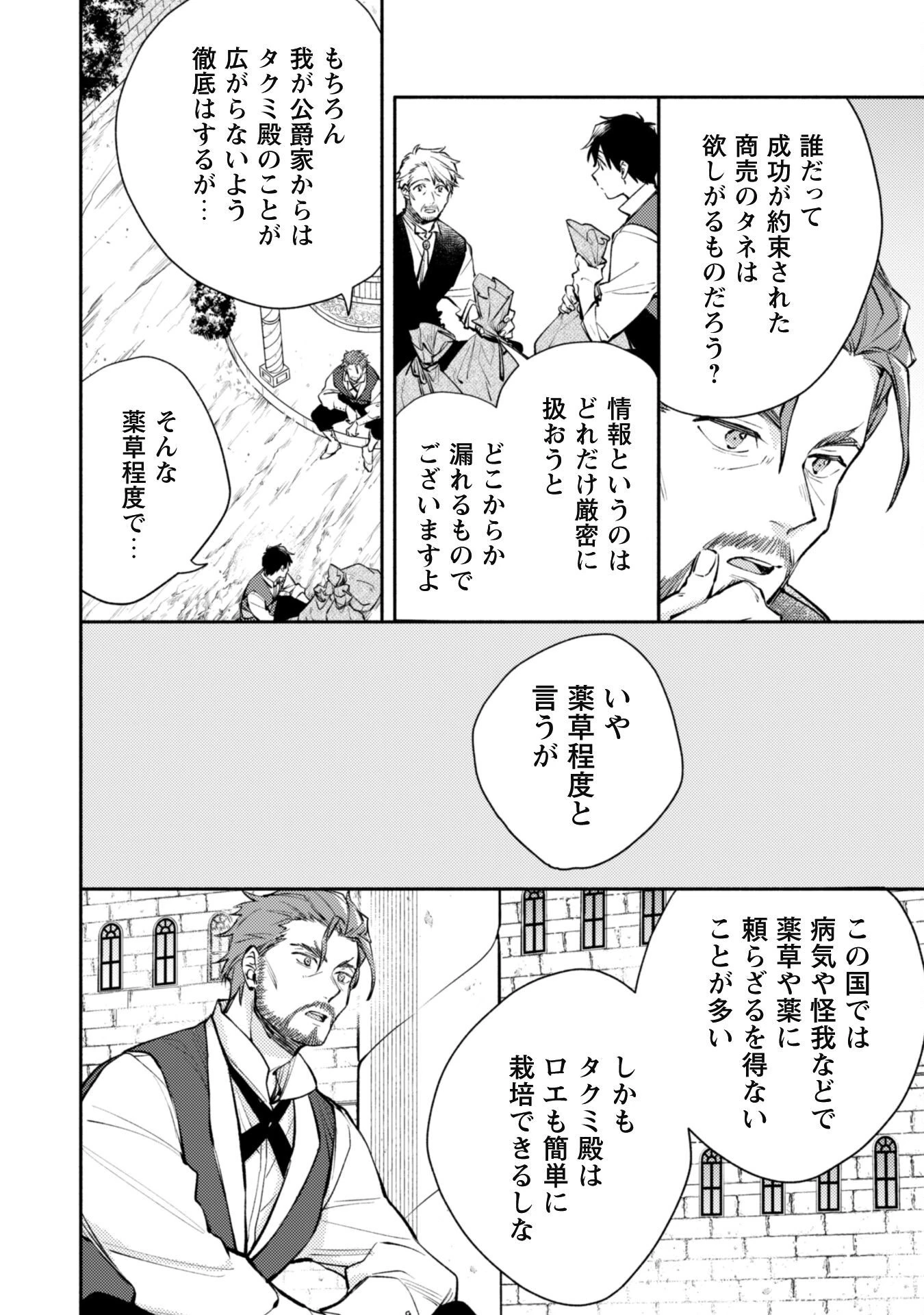 異世界転移したら愛犬が最強になりました~シルバーフェンリルと俺が異世界暮らしを始めたら~ 第23話 - 13