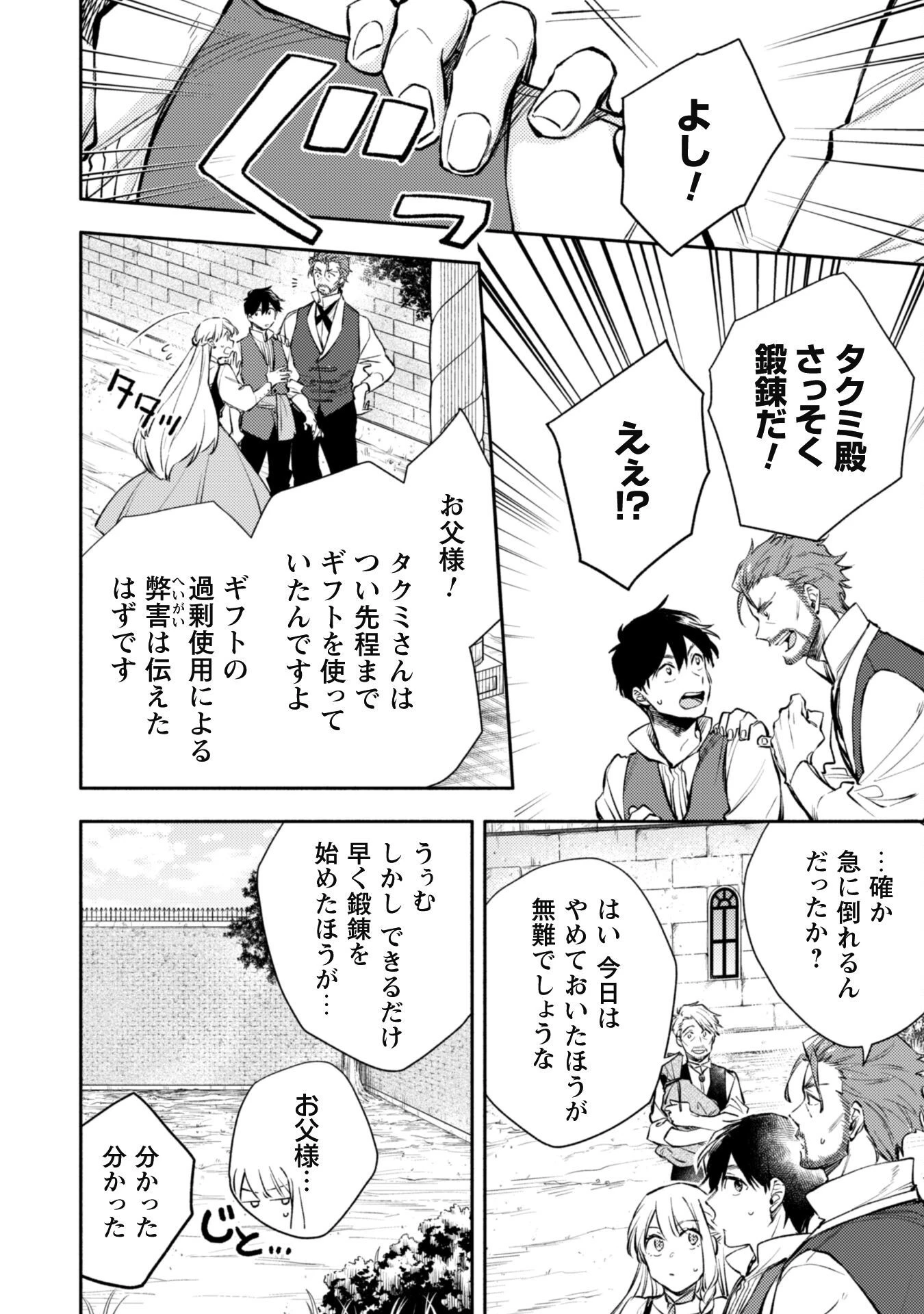 異世界転移したら愛犬が最強になりました~シルバーフェンリルと俺が異世界暮らしを始めたら~ 第23話 - 17