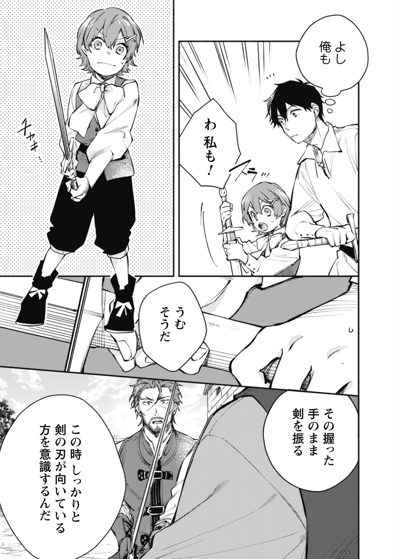 異世界転移したら愛犬が最強になりました~シルバーフェンリルと俺が異世界暮らしを始めたら~ 第24.2話 - 2