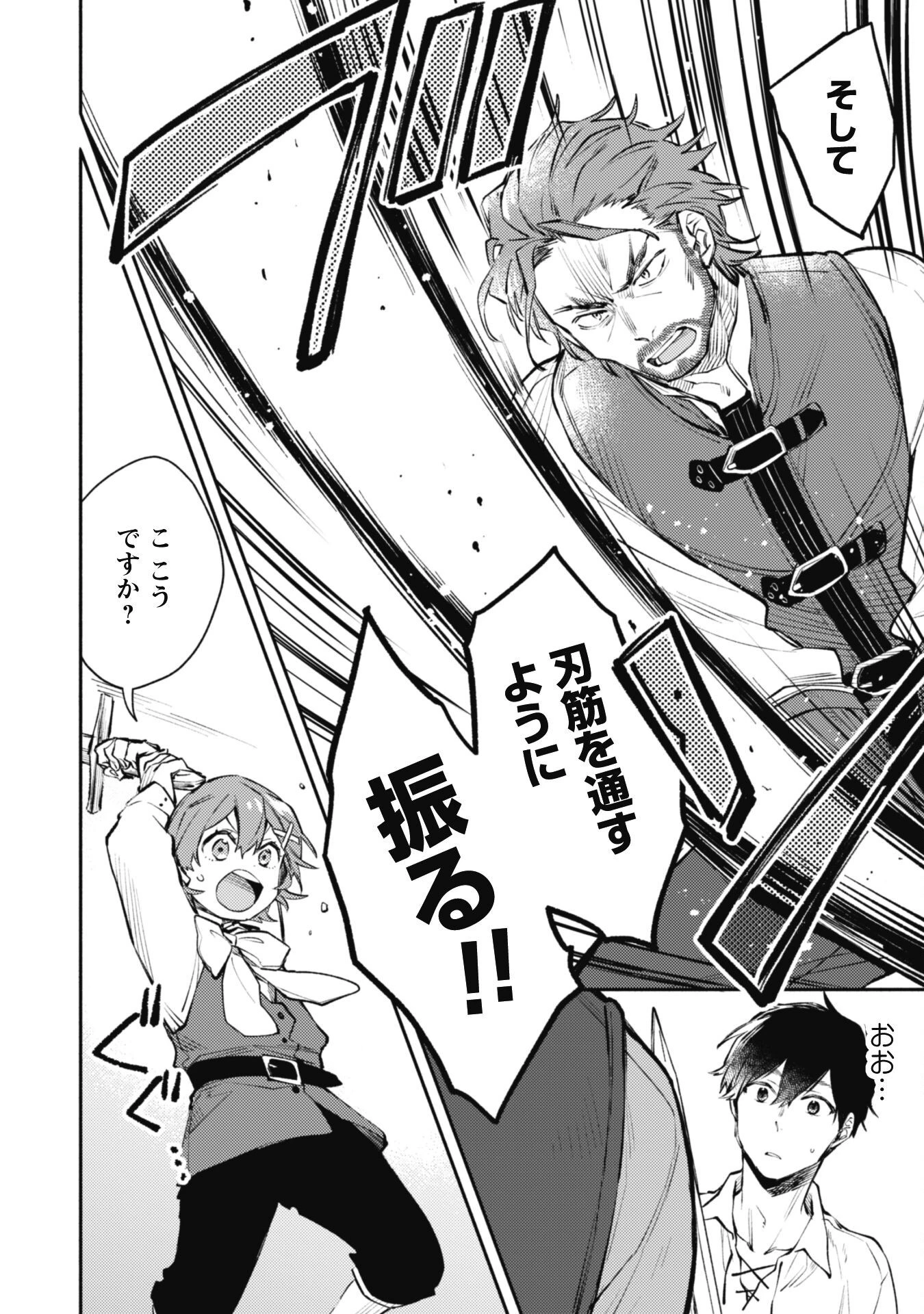 異世界転移したら愛犬が最強になりました~シルバーフェンリルと俺が異世界暮らしを始めたら~ 第24.2話 - 3