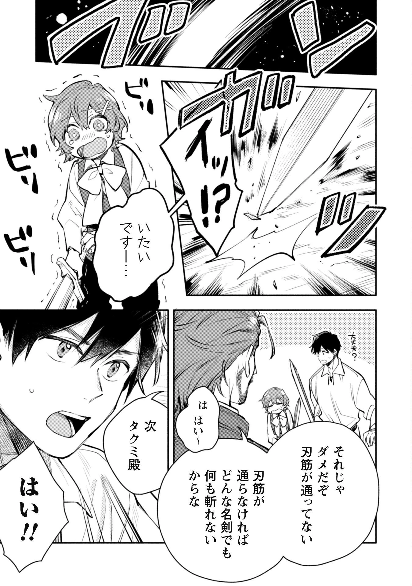 異世界転移したら愛犬が最強になりました~シルバーフェンリルと俺が異世界暮らしを始めたら~ 第24.2話 - 4