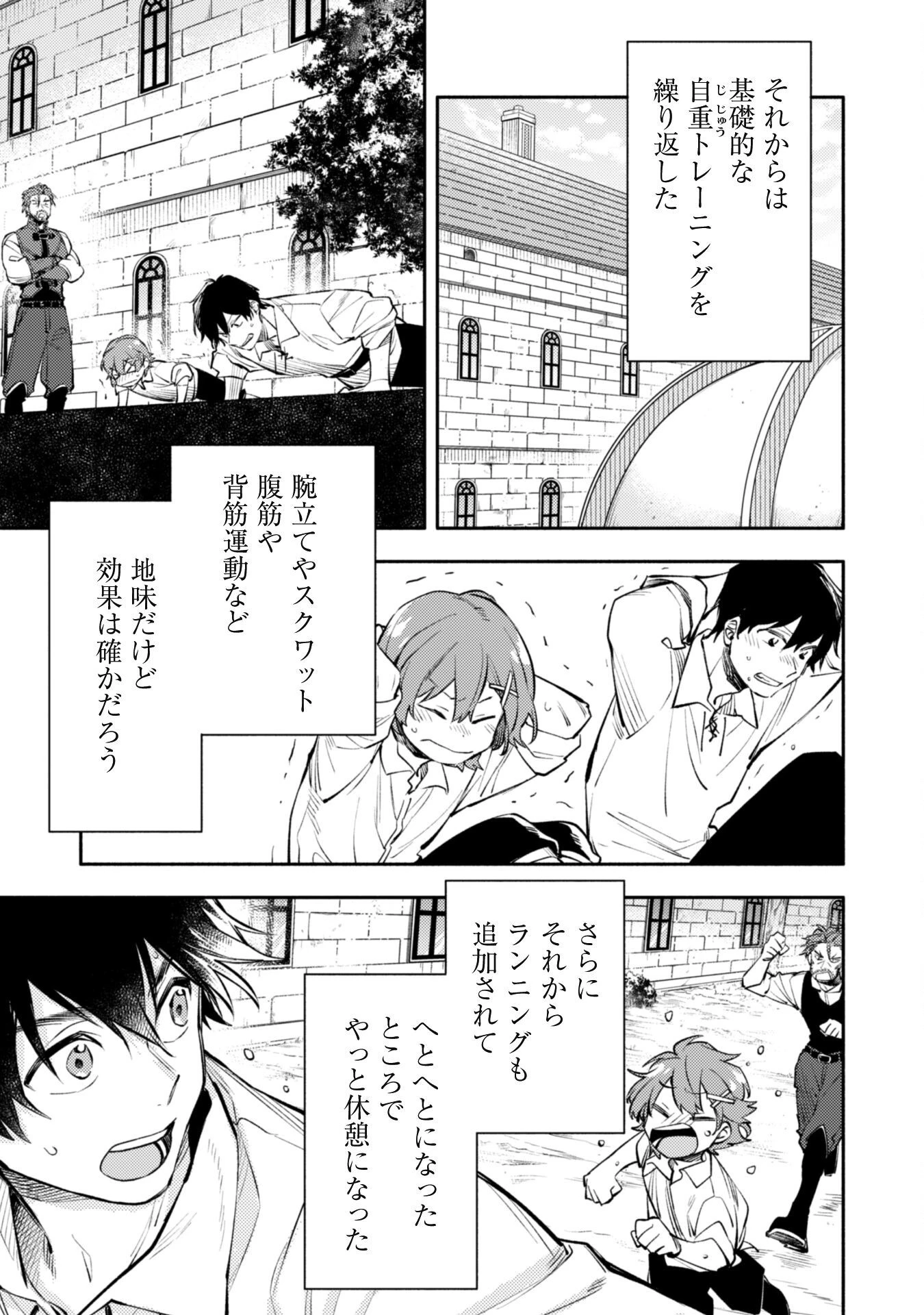 異世界転移したら愛犬が最強になりました~シルバーフェンリルと俺が異世界暮らしを始めたら~ 第24.2話 - 6