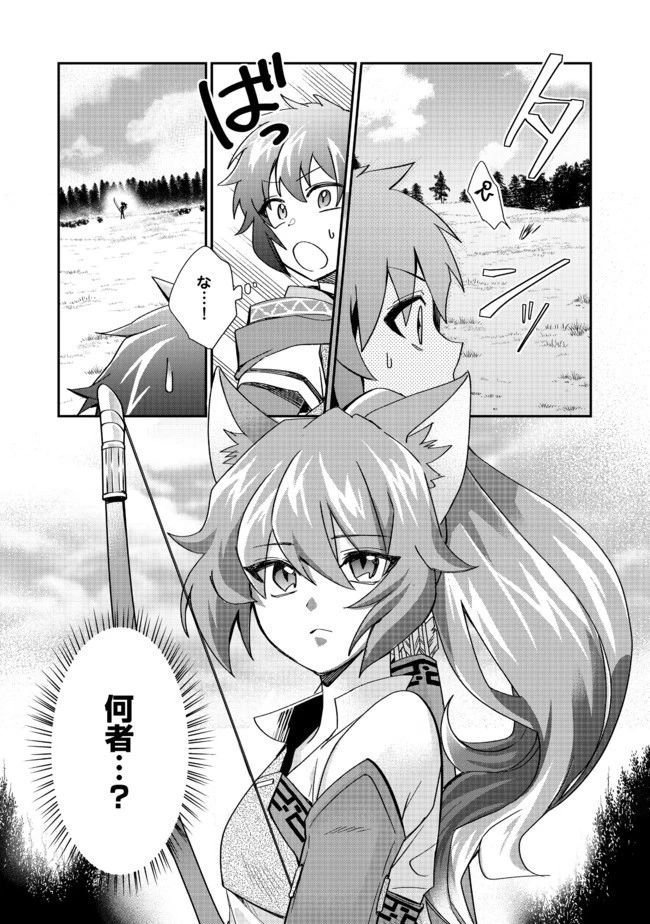 不遇職の弓使いだけど何とか無難にやってます＠ＣＯＭＩＣ 第1話 - 28