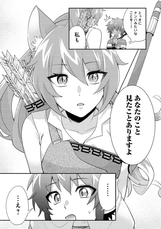 不遇職の弓使いだけど何とか無難にやってます＠ＣＯＭＩＣ 第2話 - 5