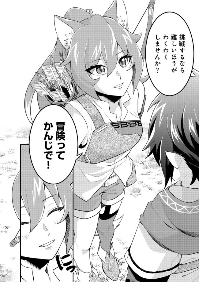不遇職の弓使いだけど何とか無難にやってます＠ＣＯＭＩＣ 第2話 - 12