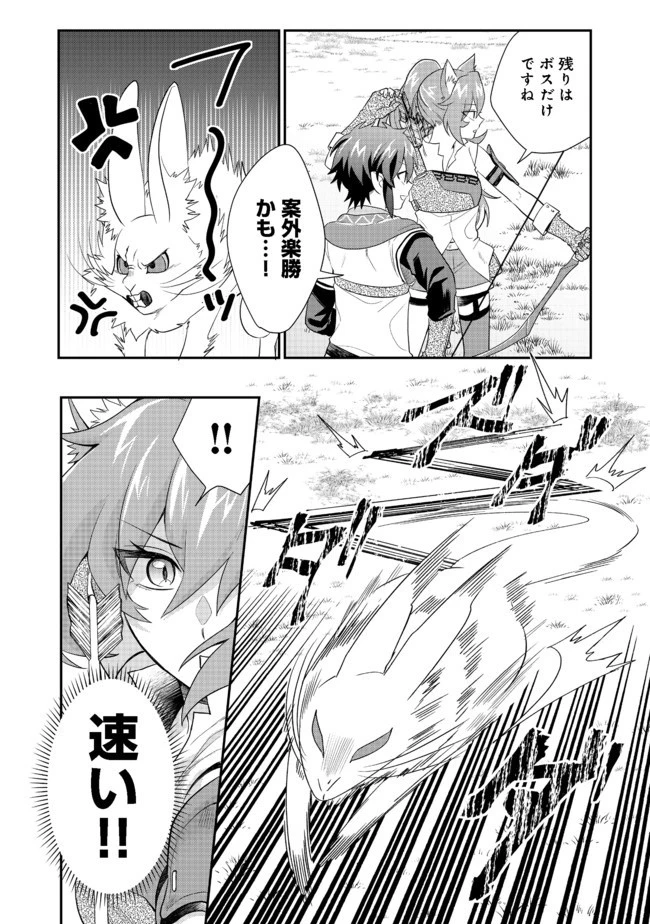 不遇職の弓使いだけど何とか無難にやってます＠ＣＯＭＩＣ 第2話 - 18