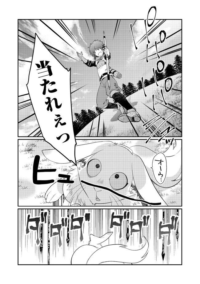 不遇職の弓使いだけど何とか無難にやってます＠ＣＯＭＩＣ 第2話 - 25