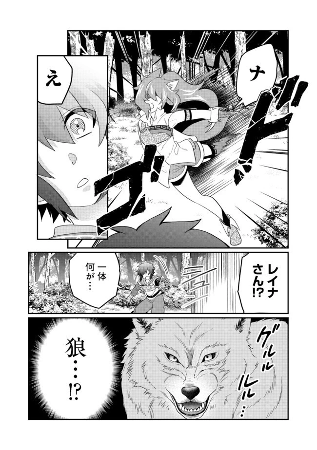 不遇職の弓使いだけど何とか無難にやってます＠ＣＯＭＩＣ 第3.1話 - 11