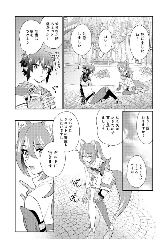 不遇職の弓使いだけど何とか無難にやってます＠ＣＯＭＩＣ 第3.1話 - 13