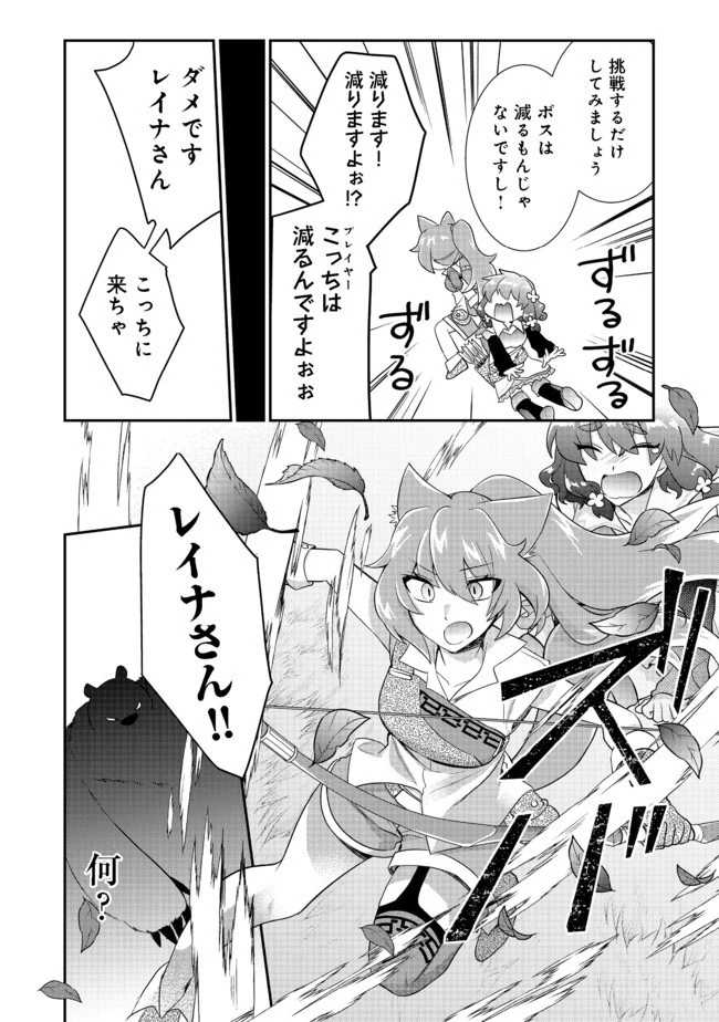 不遇職の弓使いだけど何とか無難にやってます＠ＣＯＭＩＣ 第4話 - 5