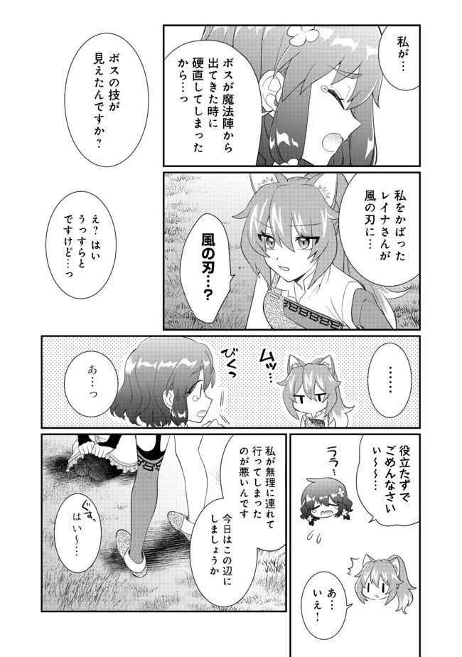 不遇職の弓使いだけど何とか無難にやってます＠ＣＯＭＩＣ 第4話 - 7