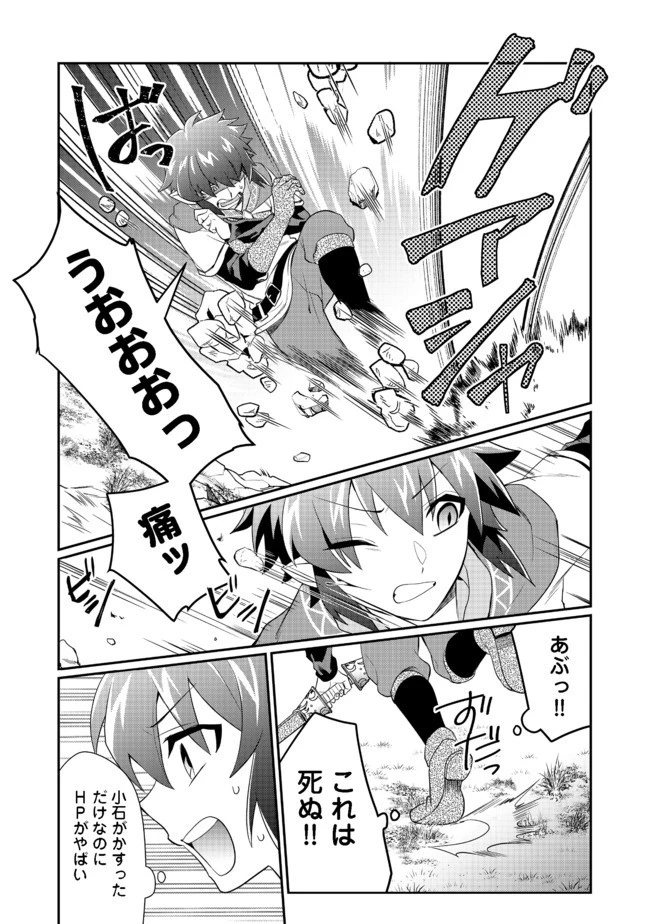 不遇職の弓使いだけど何とか無難にやってます＠ＣＯＭＩＣ 第4話 - 18