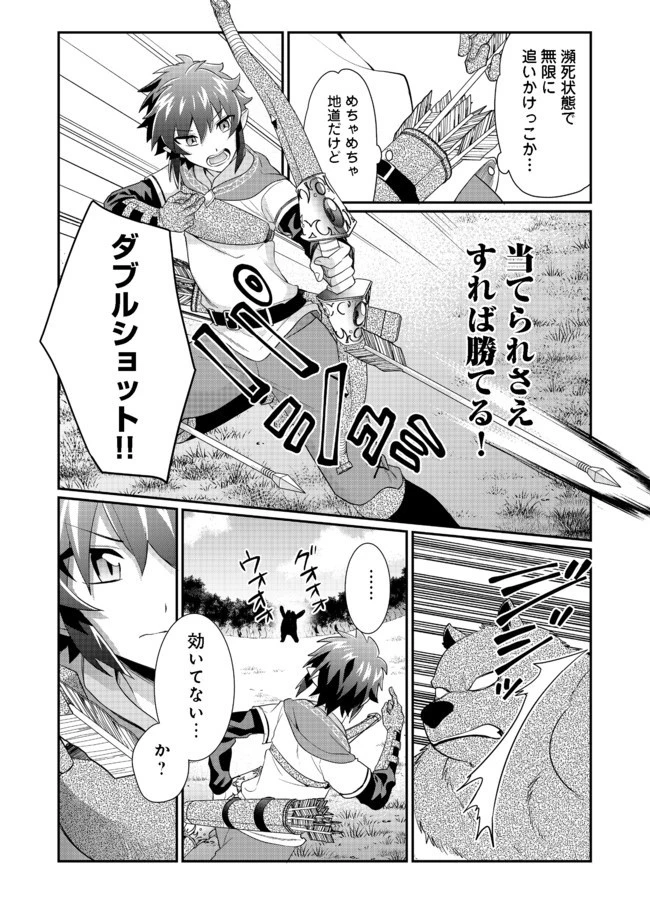 不遇職の弓使いだけど何とか無難にやってます＠ＣＯＭＩＣ 第4話 - 20