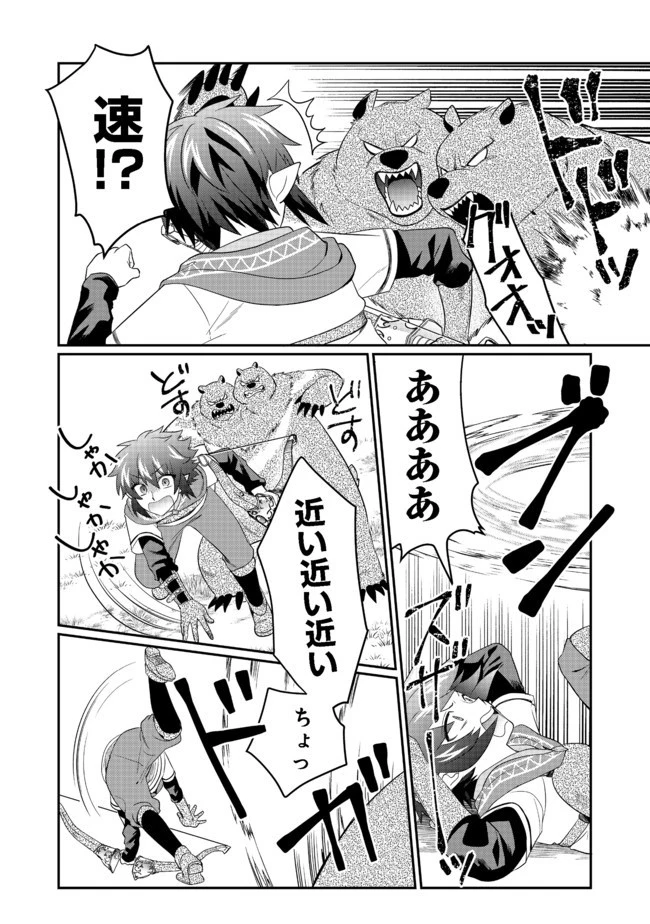 不遇職の弓使いだけど何とか無難にやってます＠ＣＯＭＩＣ 第4話 - 23