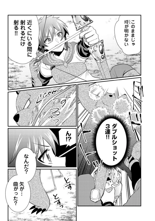 不遇職の弓使いだけど何とか無難にやってます＠ＣＯＭＩＣ 第4話 - 24