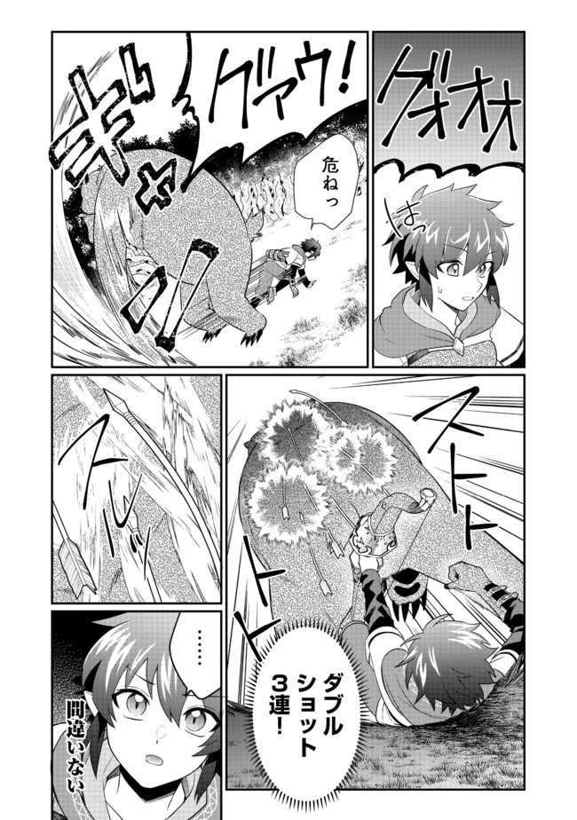 不遇職の弓使いだけど何とか無難にやってます＠ＣＯＭＩＣ 第4話 - 25