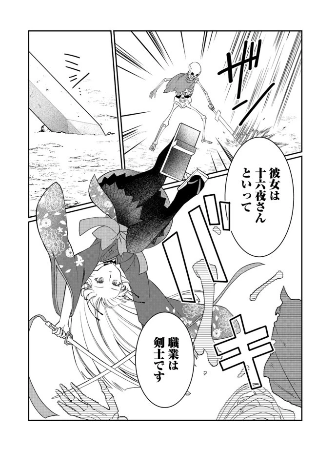 不遇職の弓使いだけど何とか無難にやってます＠ＣＯＭＩＣ 第6話 - 2