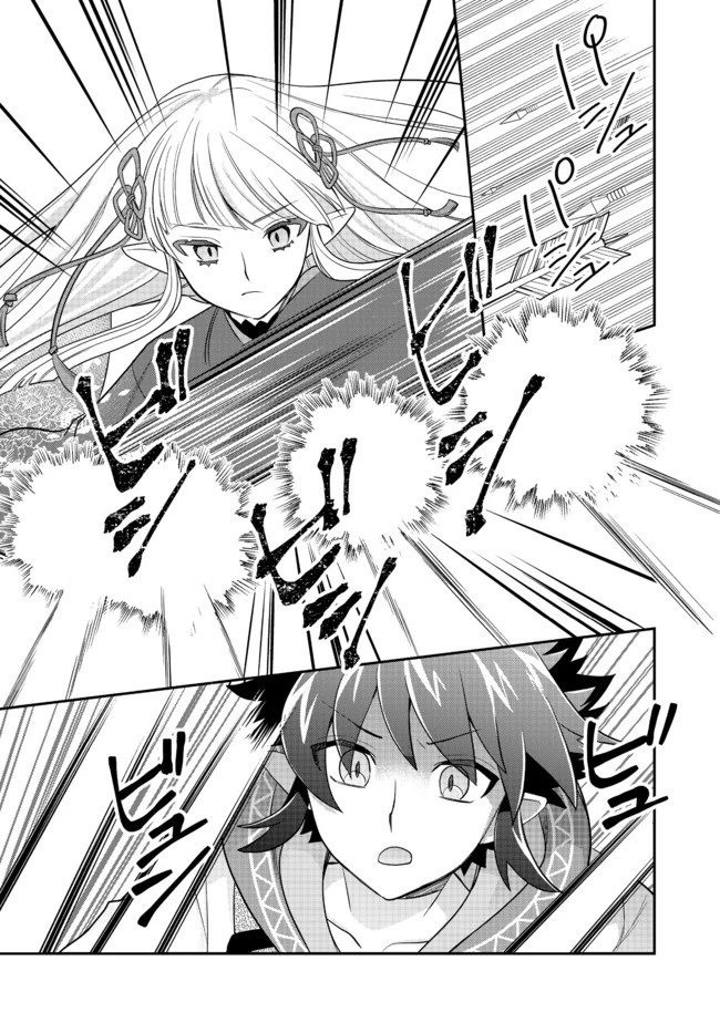 不遇職の弓使いだけど何とか無難にやってます＠ＣＯＭＩＣ 第6話 - 13