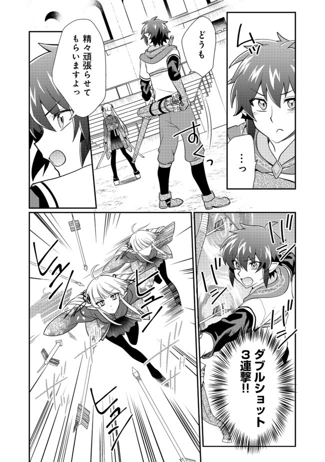 不遇職の弓使いだけど何とか無難にやってます＠ＣＯＭＩＣ 第6話 - 15
