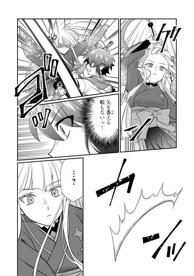 不遇職の弓使いだけど何とか無難にやってます＠ＣＯＭＩＣ 第6話 - 17